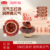 燕之坊_元 气五红汤红小豆枸杞红枣五红粥米五谷杂粮粗粮材料