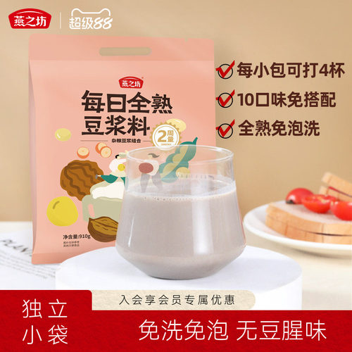 五谷杂粮豆浆包 多谷物均衡搭配