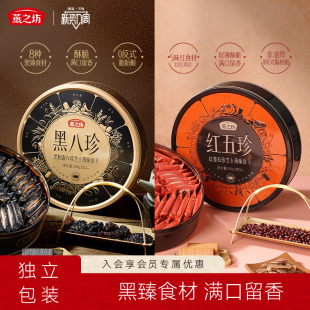 燕之坊年货节礼盒_黑八珍薄脆饼干500g黑松露酥脆休闲节日送长辈