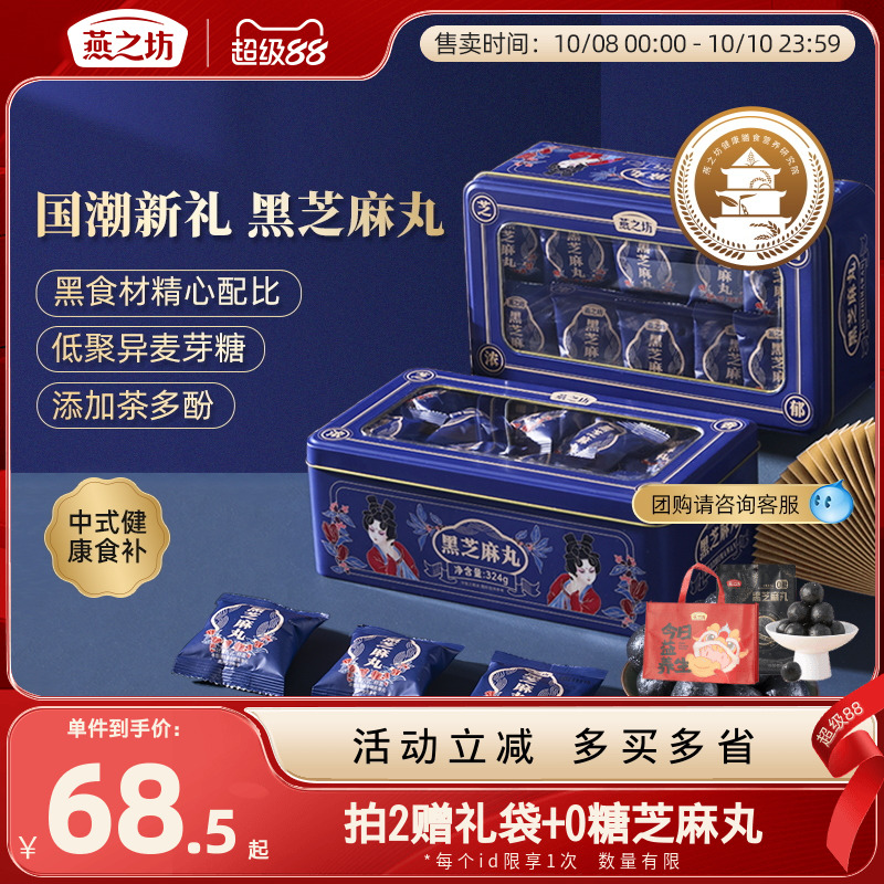 五种黑食材高钙高蛋白