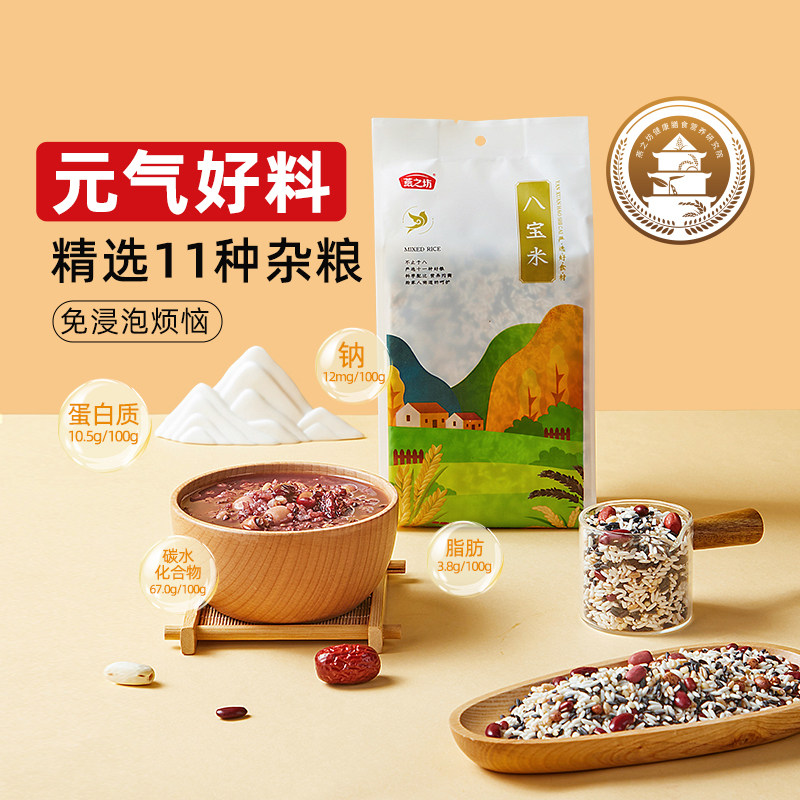 【全季专属链接】腊八粥料包,粮油调味/速食/干货/烘焙,杂粮组合/膳食混合谷物,淘宝优惠券,粉丝福利购,淘宝优惠卷