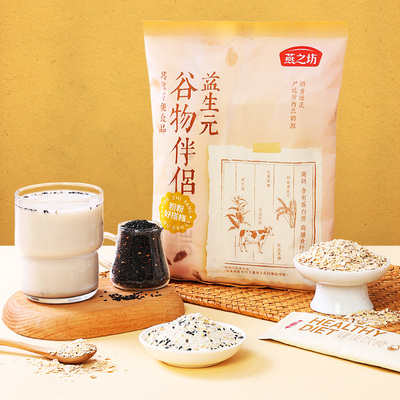 【临期处理】燕之坊益生元谷物伴侣220g醇正奶茶早餐冲饮伴侣