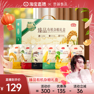 【曹颖甄选】燕之坊臻品有机杂粮礼盒3kg