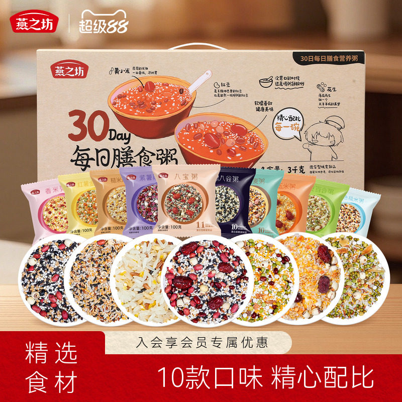 燕之坊每日膳食营养粥礼盒图片