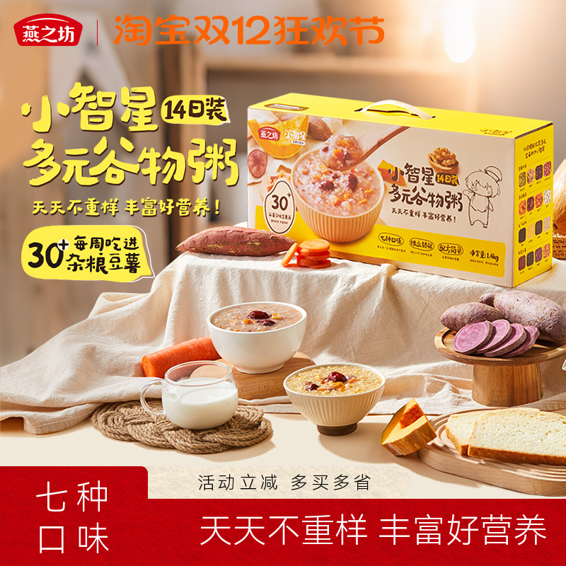 燕之坊多元谷物儿童粥1.4kg五谷杂粮粥礼盒装儿童营养早餐粥