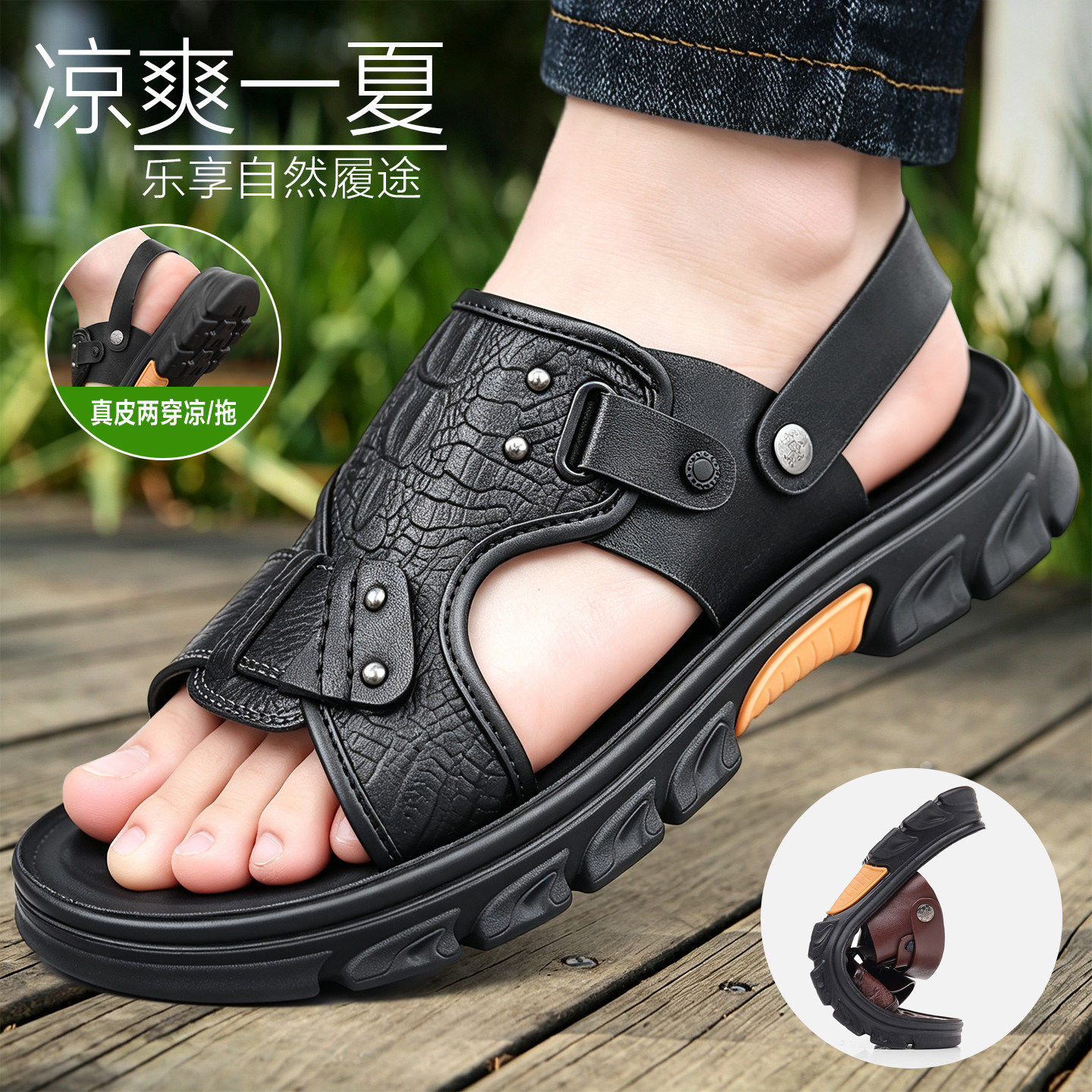 真皮鳄鱼纹男士凉鞋夏季户外休闲沙滩鞋