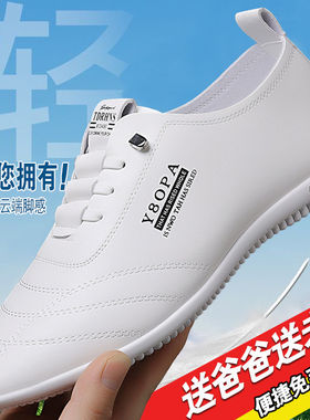 中老年男夏季一脚蹬透气小白鞋