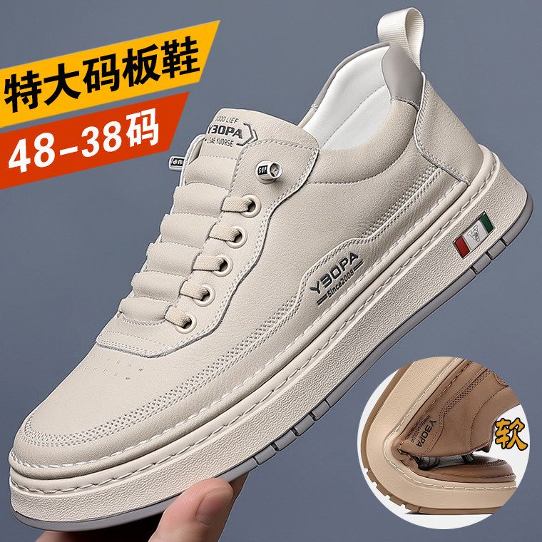 大码大脚小白鞋男士新款轻透回弹皮板鞋一脚蹬懒人鞋运动休闲潮鞋