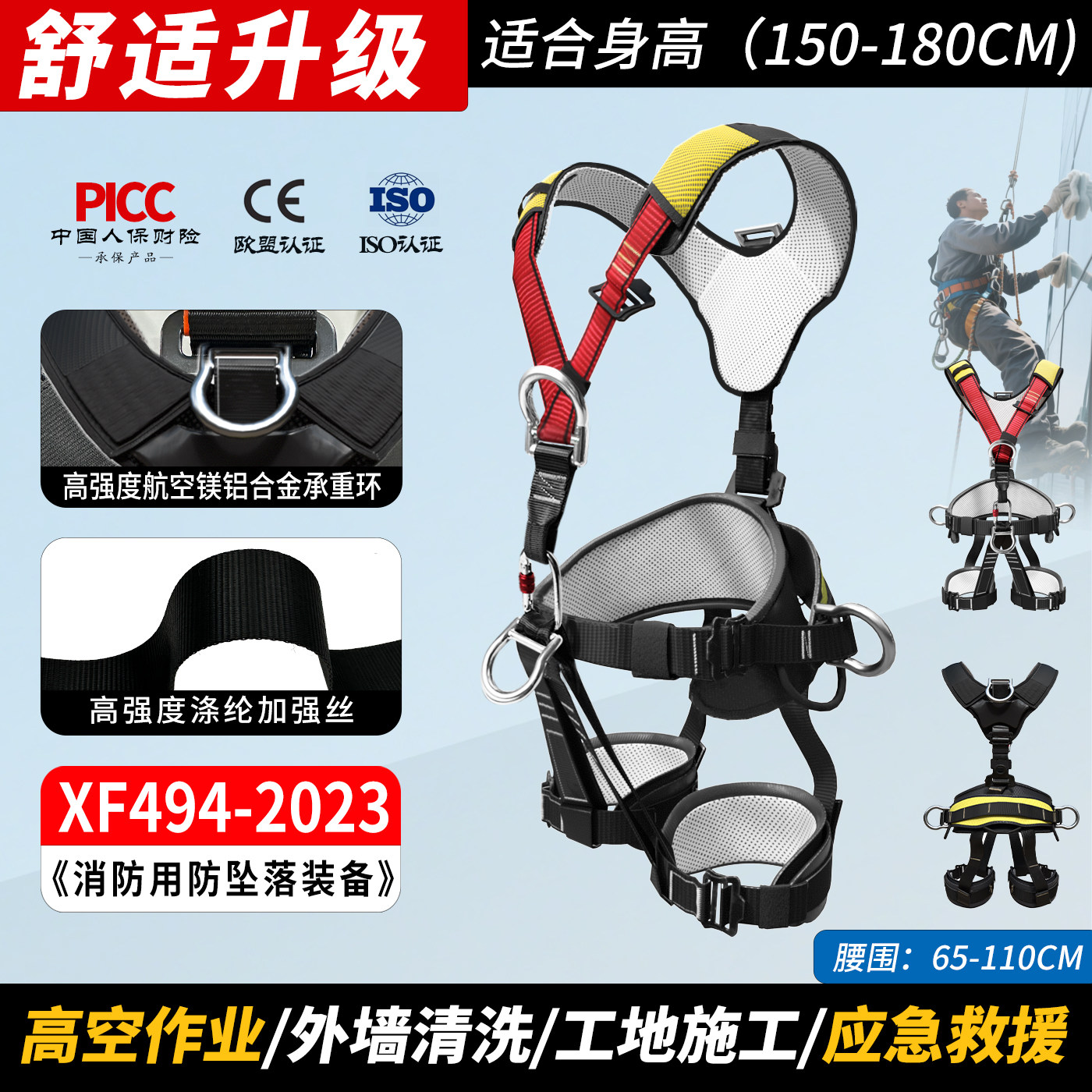 华泰五点式安全带救援登山安全带防坠空调安装攀爬高空作业安全带