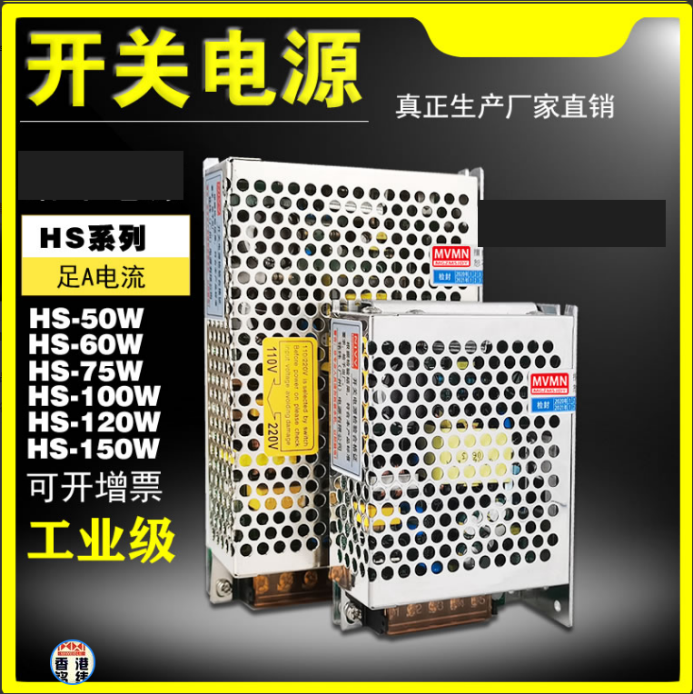 直流电源开关120W12V10A交流220V转12V10A120WDC12V稳压变压器