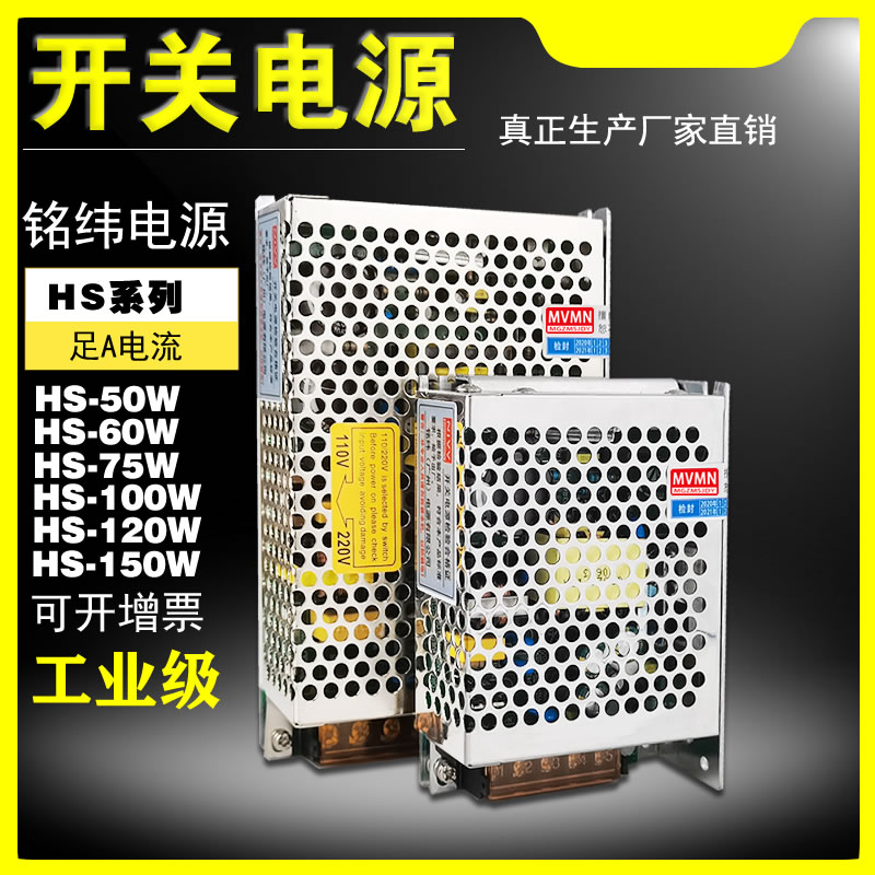 直流电源开关120W12V10A交流220V转12V10A120WDC12V稳压变压器