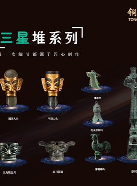 三星堆纪念品青铜立人神鸟神树