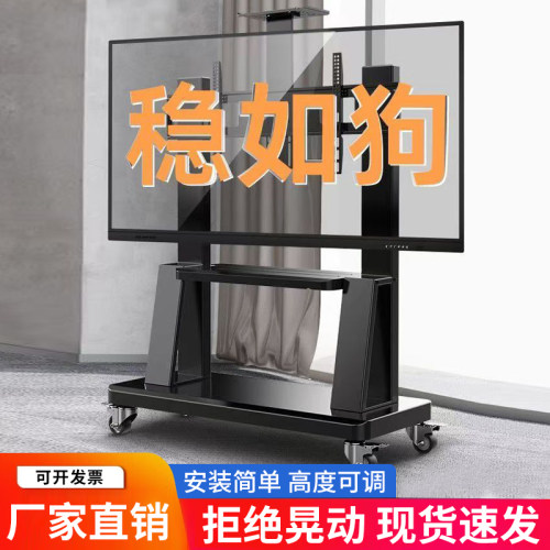 加厚移动电视支架带轮落地推车30-150寸支架通用小米海尔TCL