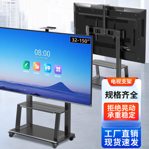 通用移动电视支架30-150寸带轮加厚落地推车支架适用小米海尔TCL