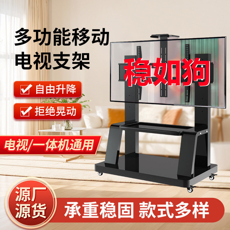 移动电视支架通用落地式移动带轮推车适用小米TCL索尼海尔一体机