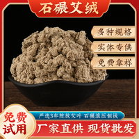 陳艾絨石碾絨500g督脈灸專用艾絨