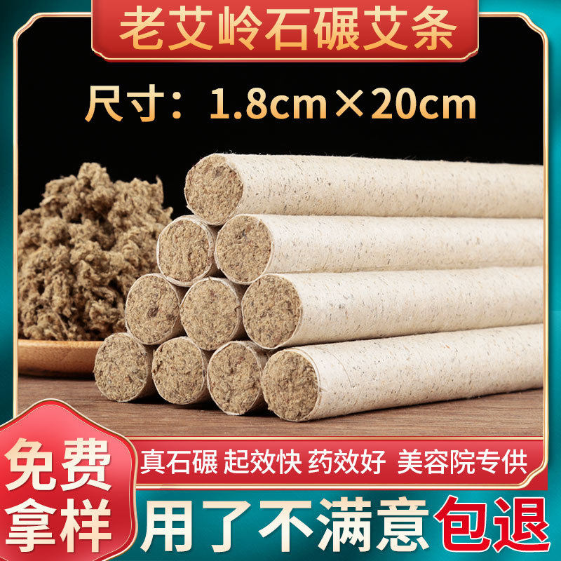 1.8cm石磨艾灸条野选三年陈艾叶纯消杀艾条艾柱家用艾叶熏防疫