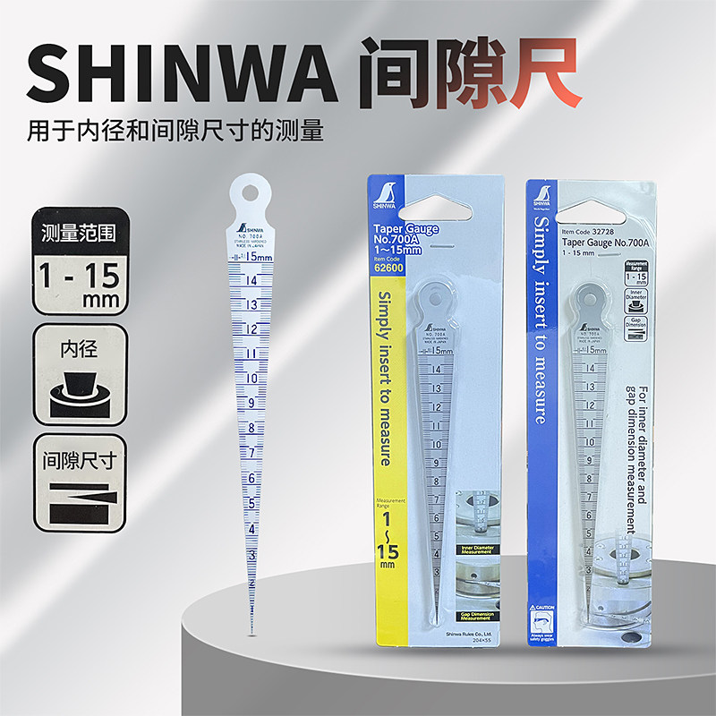 日本进口间隙尺塞尺亲和简单好用