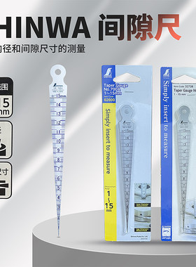 日本进口间隙尺塞尺亲和简单好用