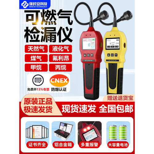 保时安K100可燃气体检漏仪BH90EX天然气瓦斯氟利昂冷媒泄漏报警器