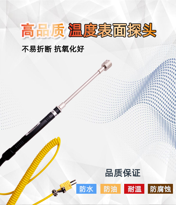K型表面热电偶带延长杆温度计探头NR81532A表面探头NR-81532B