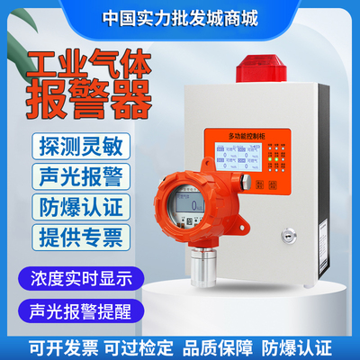 工业用可燃气体报警器煤气氨气氧气硫化氢喷漆房天然气浓度探测器