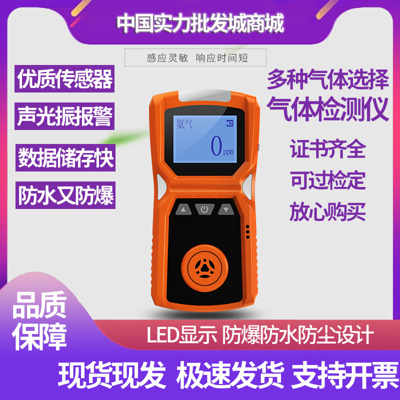 二甲苯气体检测仪磷化氢氰化氢氯乙烯乙醇臭氧环氧乙烷VOC报警器