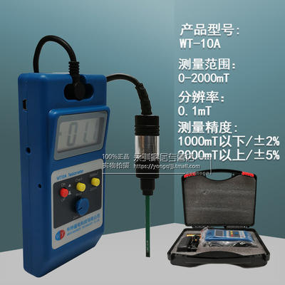 高精度永磁铁高斯计WT10A手持数字特斯拉计磁通计表面磁场测试仪