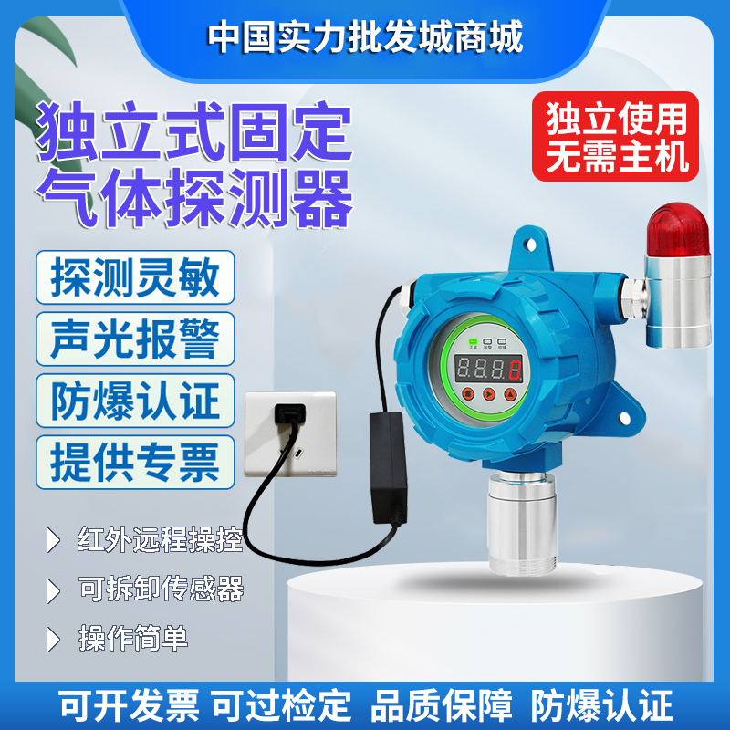 可燃气体氧气臭氧VOC二甲苯氯氰磷化氢氨气乙醇甲烷甲醇报警器