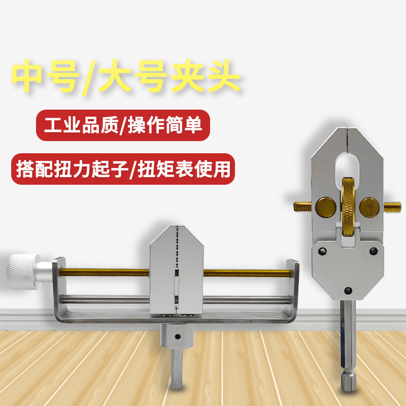 扭力计大号夹具扭矩表夹具玩具测试中号夹具玩具电机扭矩计夹具