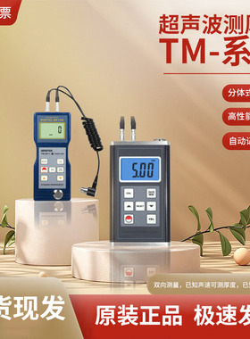 兰泰TM8810超声波测厚仪高精度数字厚度测量仪钢板TM8818测厚仪