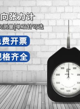 艾德堡横向张力计HTS 开关触点测力仪表指针式测力克计手持推力