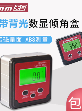 电子带磁性数显倾角仪XB-180S角度规/角度仪 /带背光角度仪XB-90