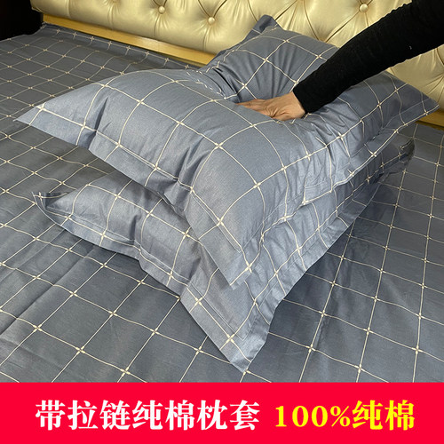 纯棉枕套带拉链100全棉加厚加密