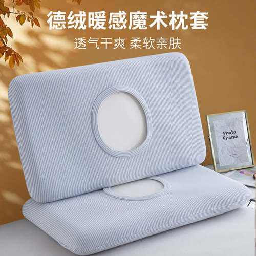 深睡枕枕套pro记忆枕专用枕套