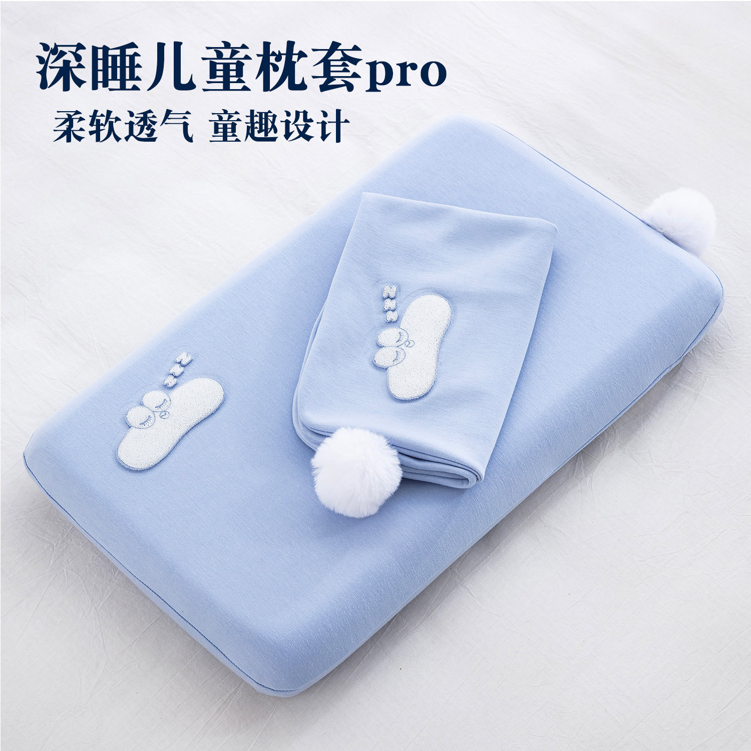 深睡儿童枕套专用亲肤透气不闷汗图片