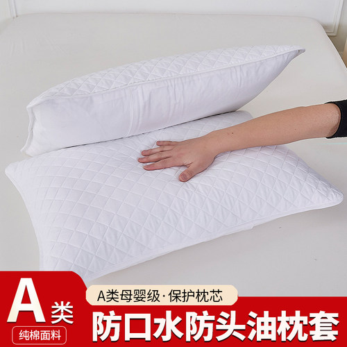 枕芯保护隔离层枕头保护套全棉纯棉枕头套一对装枕巾防脏防螨防汗