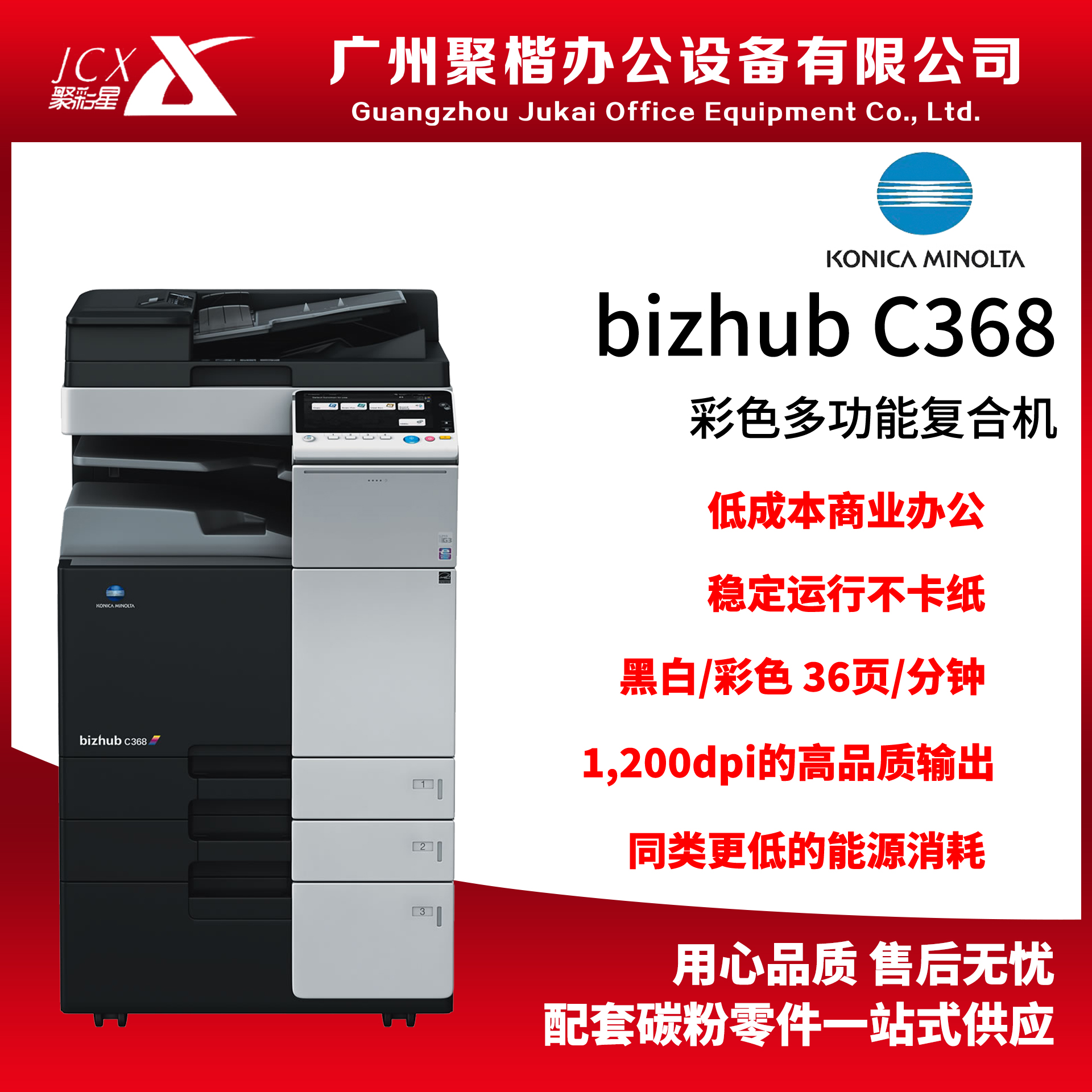 柯美办公打印机c368c458c558c658