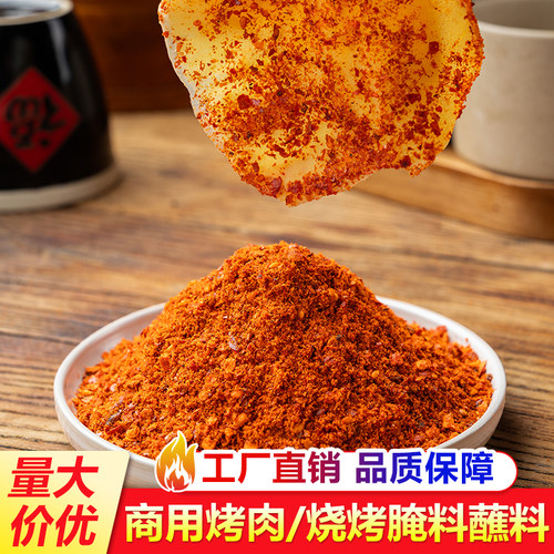 川禾川调干碟烤肉蘸料商用
