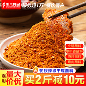 四川烧烤烤肉调料商用蘸料火锅串串干碟辣椒面炸串卤菜海椒面批发