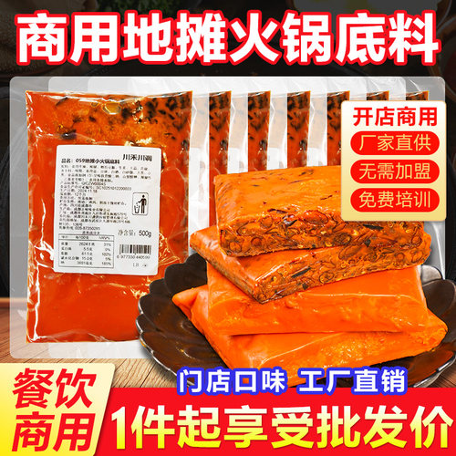 川禾川调商用重庆火锅底料批发