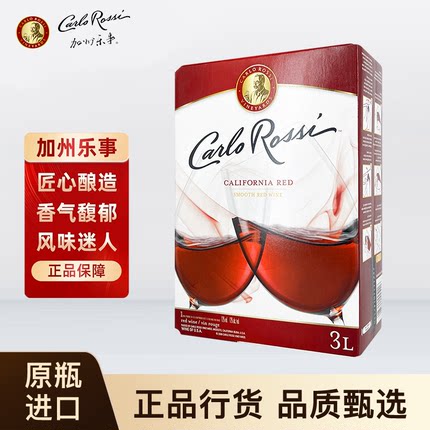 【美国进口】加州乐事进口洋酒葡萄酒半干型红酒柔顺红3L聚会正品