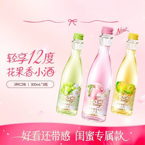 RIO锐澳新品轻享预调鸡尾酒果酒少女伴手礼12度花香小酒