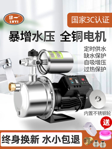 不锈钢自吸泵增压泵家用全自动自来水低音管增压泵水泵喷射泵