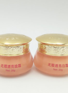 正品东方古韵雪肤娇兰丝曼五六件套装日晚霜珍珠补水蛋清霜精华素