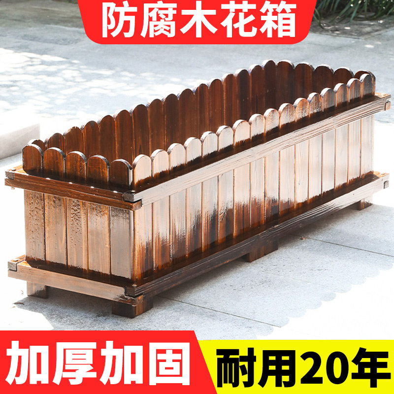 防腐木花箱户外庭院楼顶种植箱长方形木花盆室外花坛阳台种树花盆,鲜花速递/花卉仿真/绿植园艺,花盆,淘宝优惠券,粉丝福利购,淘宝优惠卷