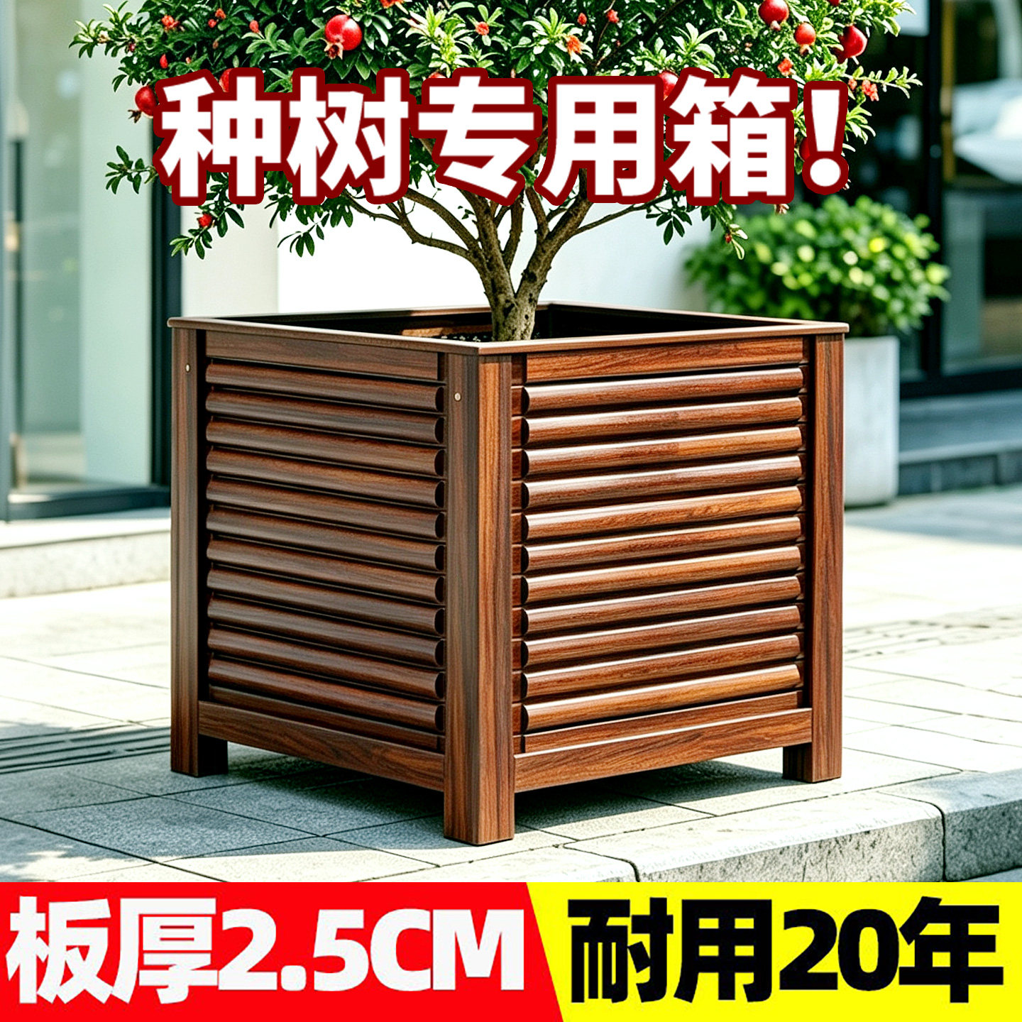 防腐木户外庭院加厚耐用花箱图片