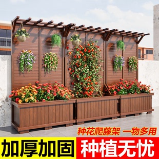 防腐木花箱花盆户外庭院阳台花园围栏隔断栅栏种植箱装饰爬藤花架