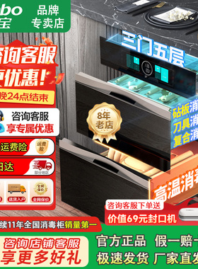 康宝磐石XDZ200-TQ1大容量嵌入式消毒柜不锈钢家用厨房餐具碗筷