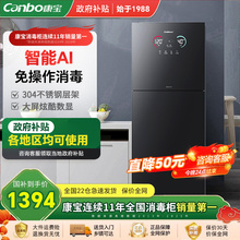 康宝消毒柜家用厨房立式高温二星级母婴304不锈钢消毒碗柜LF7